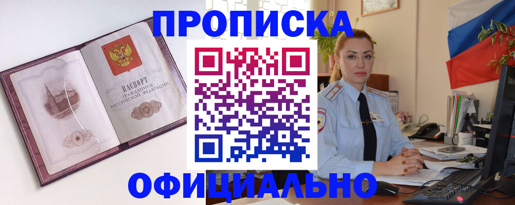 временная регистрация 2025 в Коле